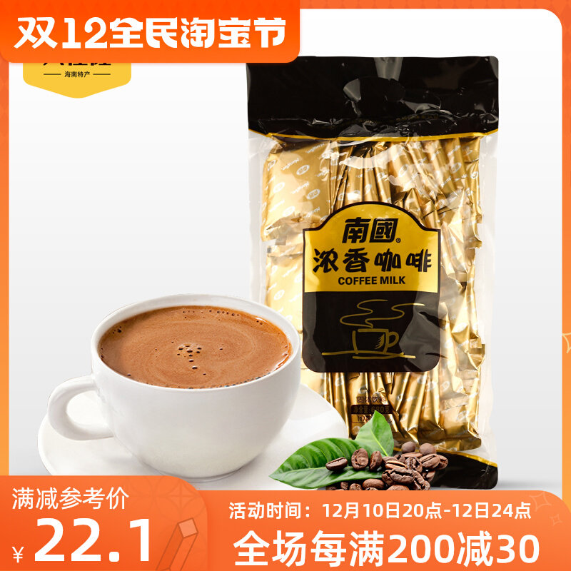(Take 3 pieces) Southland Aroma Coffee 680g Hainan Specialty Sanya Specialty Instant Brewed Afternoon Tea