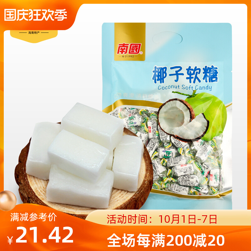 (Take 2 pieces) Nanguo Coconut Fudge 500g Traditional Soft Cake Casual Snacks Hainan Specialty Sanya