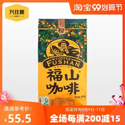(2 pieces) Fushan coffee powder beans 227g Hainan specialty Hainan coffee Chengmai leisure afternoon tea
