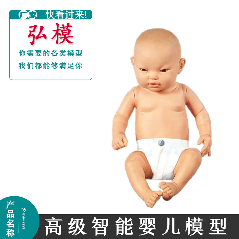 智能婴儿娃娃模型模拟人语音提示脉率肛温测量6种表现特征尿湿