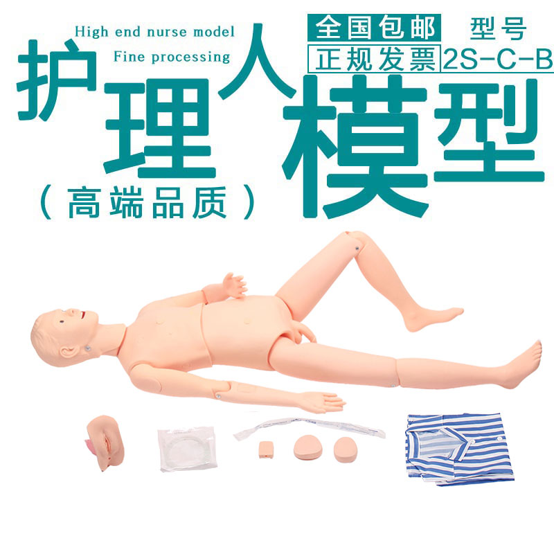 护理模拟操作假人心肺急救人体模型实习橡皮人医学用模拟人2S-C-B