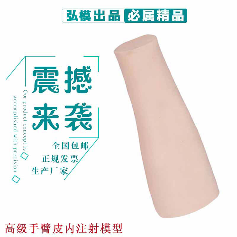 静脉穿刺输液及肌肉注射训练手臂模型 护士抽血练手 打针抽血模具