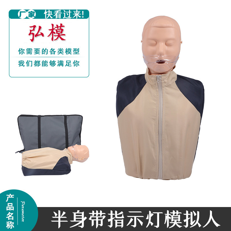 心肺复苏模拟人cpr半身急救人工呼吸按压心肺复苏模拟人训练假人