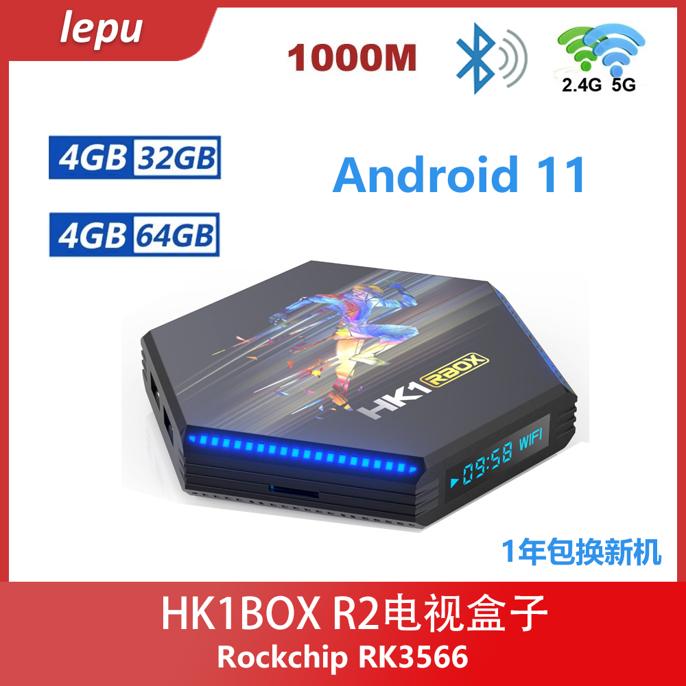 HK1 RBOX R2 RK3566 Android 11 TV box box dual-band WiFi Bluetooth Gigabit network interface