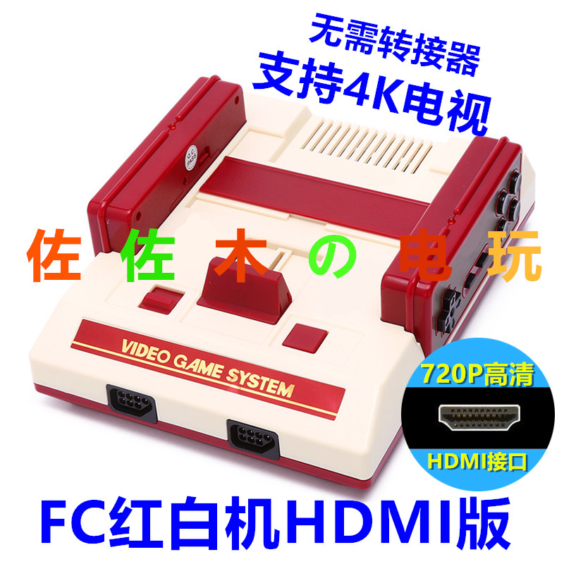 Bully King FC Red White Machine D101 inserts yellow card D99 game console 4K hard solution HDMI HD NES original dress Nintendo