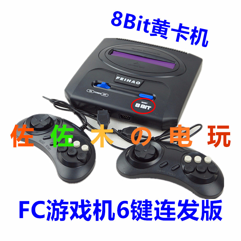 FC Red White Machine inserts Yellow card 8 bits of console 4K Hard solution HDMI high-definition NES Non-Shiga MD Black Card Port Fung GBC