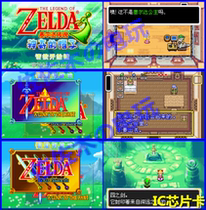 GBA Legend of Zelda Salda NDS Reduced Cap Triangle Power 2-in-1 (NGC Chinese Card)