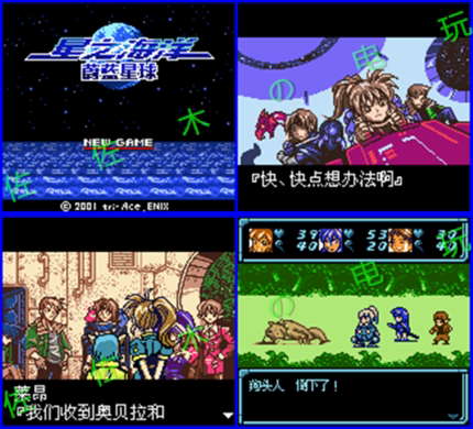 GBC Star's Ocean GBA Stars Sea Legend PSP Galaxy Cruise 32M Large Capacity (Chinese nude card) Harbour Feng-GBC