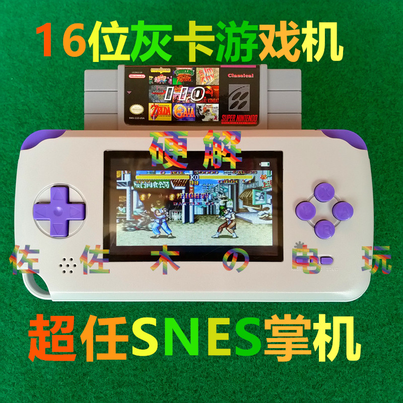 SNES handheld gaming card ultra-Ren SFC Hard-to-Card 16-bit reengrave version Non-Shiga MD handheld port Feng GBC