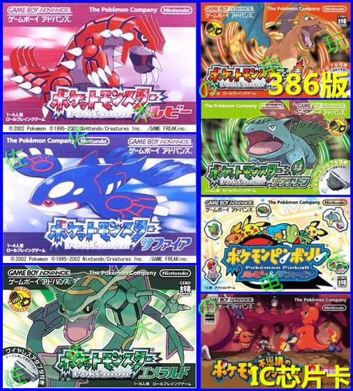 GBA Games Card NDS Mouth Bag Demonic 386 Red Blue Green Gem XY Sacred Grey Pikachu Chinese full set
