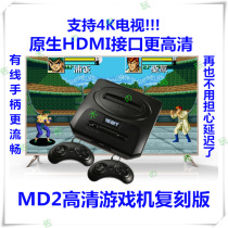 SEGA Sega MD2 game console card 720P HD MD1 handheld 16-bit handheld MINI xtreme edition HDMI Saturn