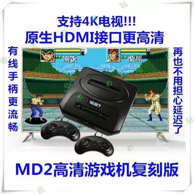 SEGA Sega MD2 game console card 720P HD MD1 handheld 16-bit handheld MINI xtreme edition HDMI Saturn