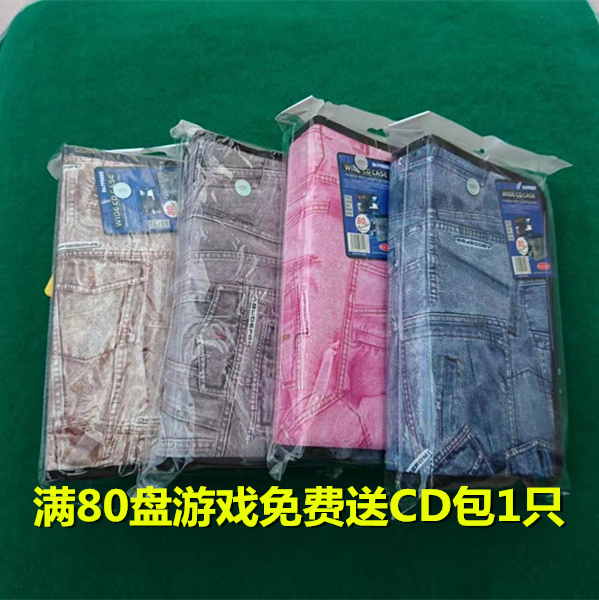 CD disc package DVD storage package VCD package 80 large capacity (full 80 game film delivery package)