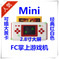 FC Handheld 2 8-inch red and white machine 8-bit hard unpack yellow card HAMY handheld game machine FC Pocket Gangfeng GBC