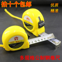Wear-resistant yellow snail steel tape measure baking ruler with rust-resistant tape 2 m 5m 7 5M 10m drawbar
