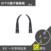 07715 换 Замените рот