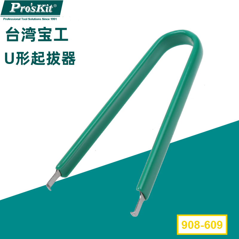 Taiwan Baogong DIP puller uploader IC clip straight plug chip clip 908-609