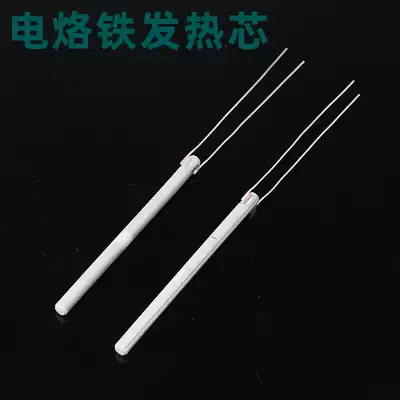 Deqi 936 in-line 2-core electric soldering iron heating core internal heating soldering iron core 60W ceramic thermostat soldering iron heating core