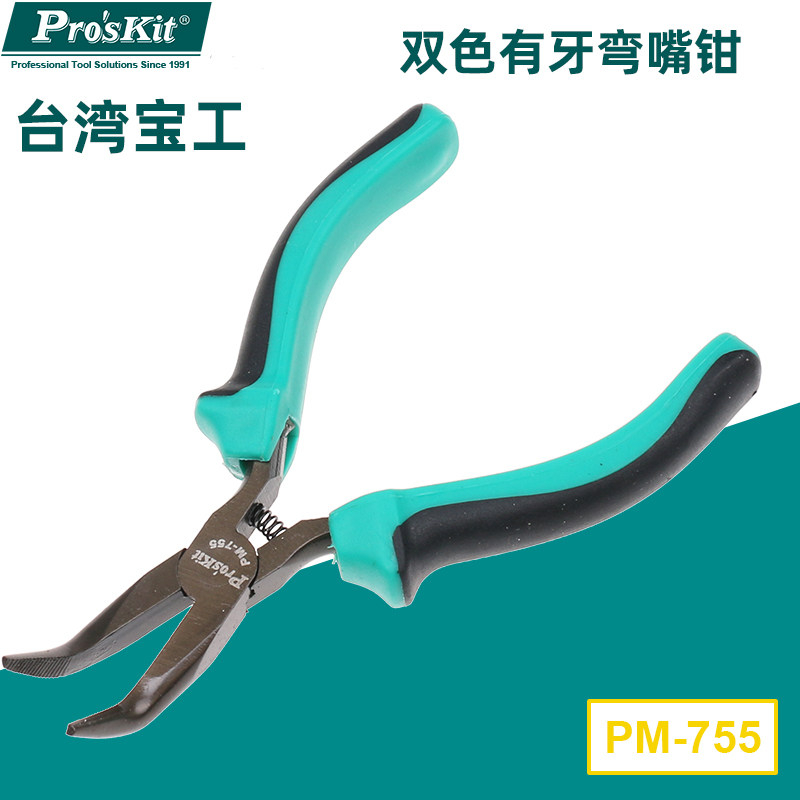 Baogong PM-755 two-color mini dental bent pliers 5 inch electronic pliers elbow tip pliers manual maintenance pliers