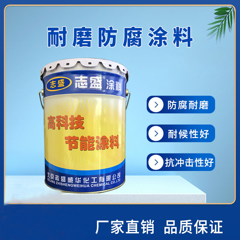 Abrasion-proof anticorrosive paint abrasion resistant lacquered 600-degree high-strength anti-corrosion ZS-1031 matt thermal insulation coating