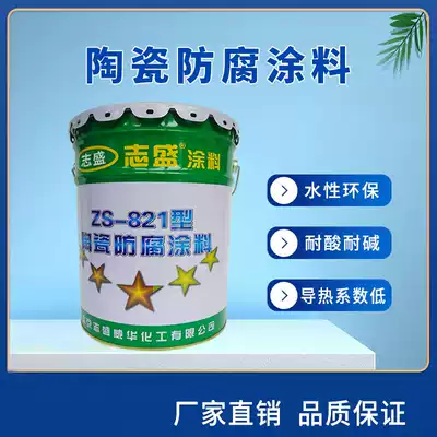Ceramic anti-corrosion kiln high temperature 821 equipment protection flue gas pipeline anti-oxidation water-based coating matte heat insulation paint