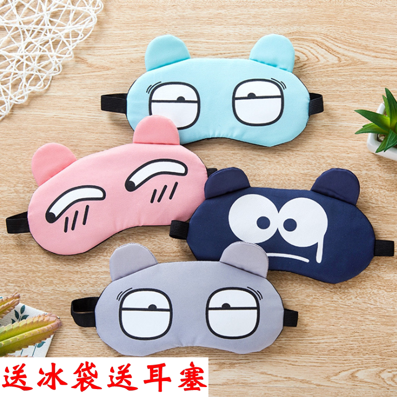 Personality cute cartoon men and women travel ice bag goggles shading ice pack Hot compress sleep sleeping ice goggles send earplugs