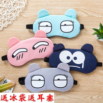Personality cute cartoon men and women travel ice bag eye mask blackout ice hot compress sleep sleep ice eye mask send earplugs