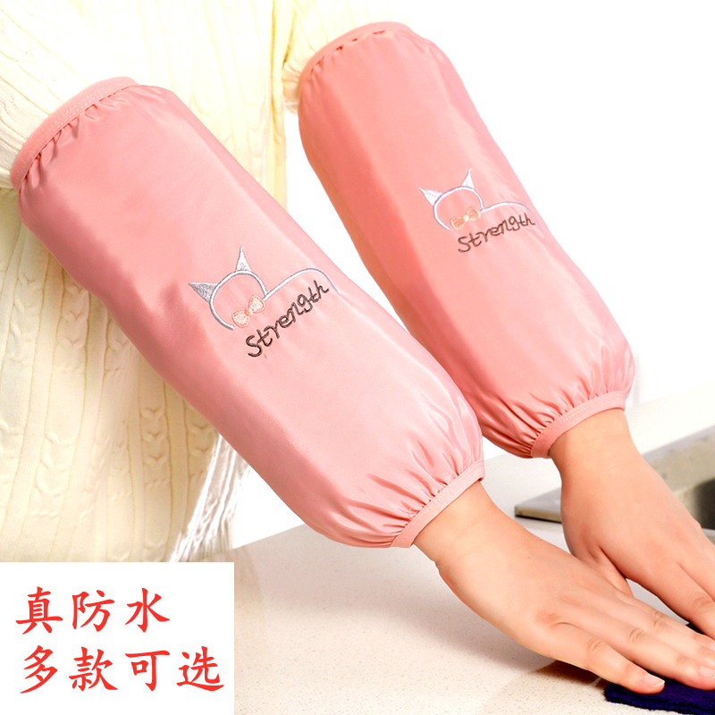 Waterproof sleeves female cuff cute autumn and winter dirty kitchen male work sleeve wear anti-fouling long version of sleeve adult