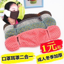 Warm and cold in autumn and winter earmuffs two-in-one ear cover male and female students thick adult cycling