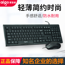Patriot WQ9500 chocolate business office laptop desktop computer USB wired keyboard mouse set