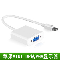 Applicable to Apple Projector Cable mini mini dp to vga adapter displayport converter