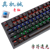 Mechanical keyboard green axis game chicken desktop notebook computer office wired external electronic competition lol peripheral