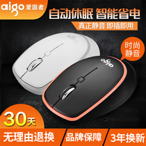 Patriot 2 4G wireless mouse laptop boys and girls games office home mute unlimited mouse