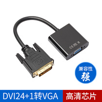 DVI to VGA converter dvi24 1 to vga with chip DVI-D to VGA adapter wire DVI graphics card to VGA
