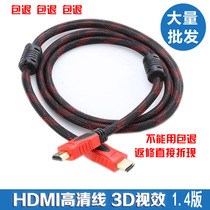 1 5 3 5 10 15 20 m HDMI high-definition data line 1 4 3D Computer TV cable 1080P