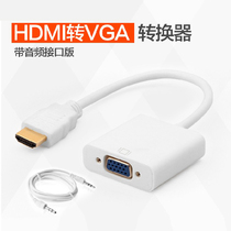 HDMI to VGA converter with audio HD to vga interface head video cable computer box projector