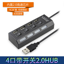 USB2 0 interface HUB HUB four USB splitter with independent switch support IT mobile hard disk