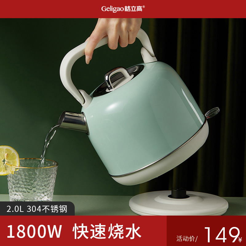 Glap high electric heat burning kettle household large capacity stainless steel automatic power cut open water heating kettle boiling tea special