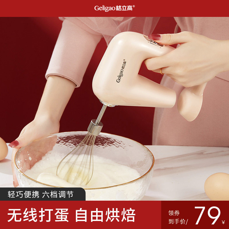 Glap High Eggbeater Wireless Charging Home Milk Bubble Machine Electric Small Handheld Baking Cake Cream Blender