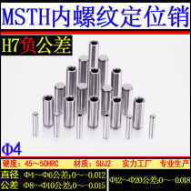 Φ4 internal thread cylindrical pin h7 negative tolerance disc starting MISUMI Mishmi MSTH positioning pin mold tapping pin