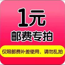 Universal link postage pay for the use