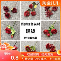 Wedding Hall simulation red silk rose hydrangea peony fog fake flower Chinese wedding flower decoration Road introduction