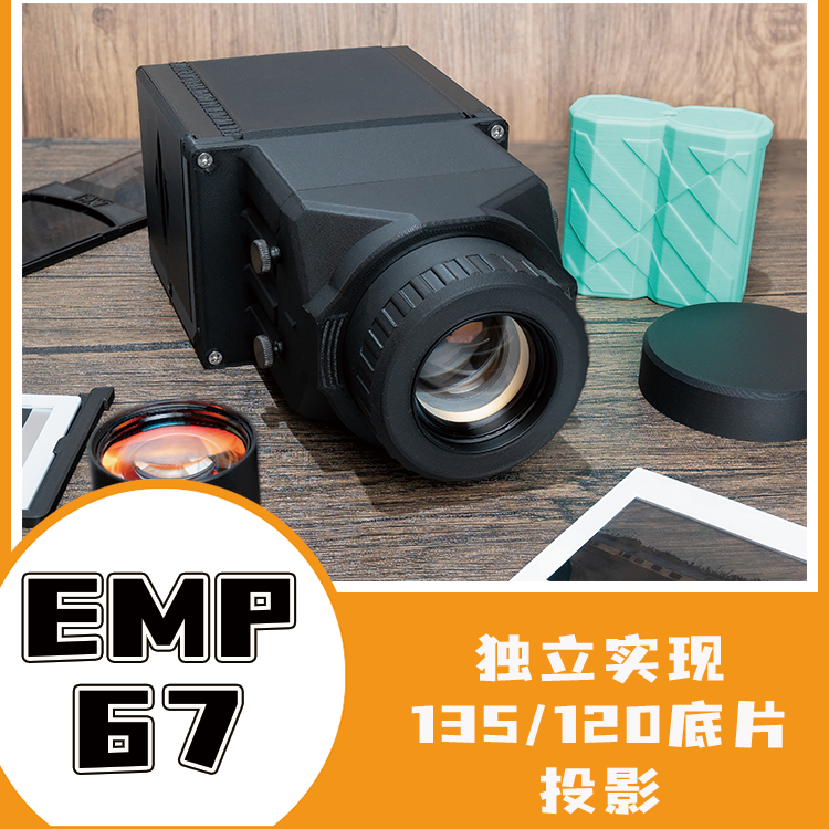 Medium painting amplitude projectors all-in-one 135 66 67 67-turn sheet projection Slide Show ten Memory forest EMP67-Taobao