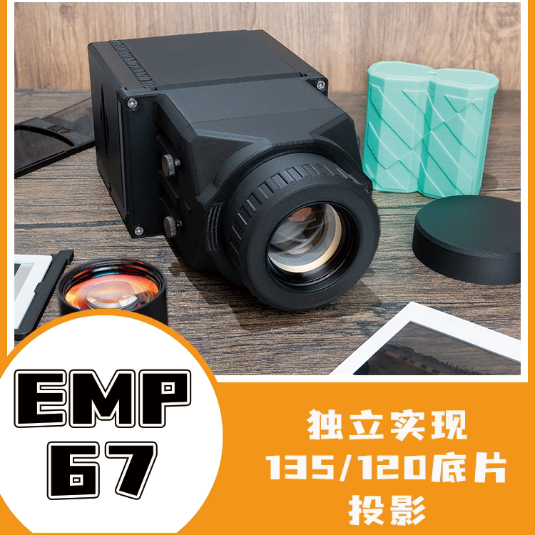 120 Medium Format Slide Projector All-In-One Machine 135/66/67 Reversal Film Projection Slide Show Nostalgic Film Emp67