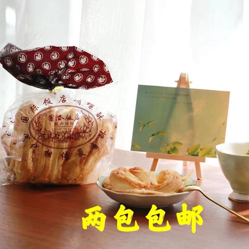 Shanghai International Hotel Butterfly Crisp Companion Gift Original 200g Milk Fragrance Big Butterfly Crisp Cheese Two Packs