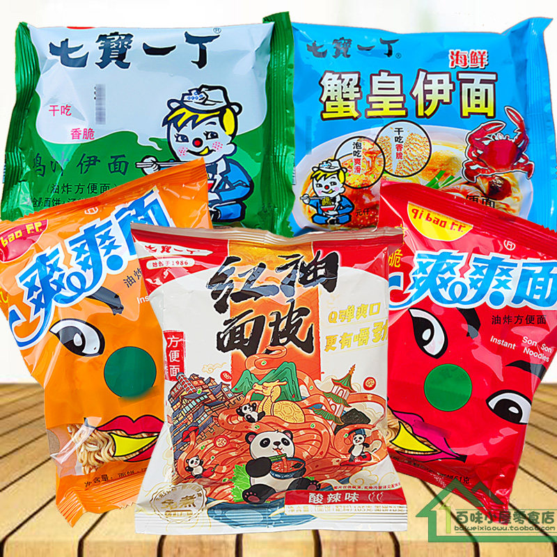 Seven treasures a cool face chicken juice face crab palm face red oil skin brittle noodles childhood memories