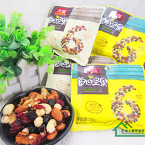 Walloon Daily Nuts Comprehensive Fruit Dry Mix Nut Jen 25g Office Casual Snacks Tasty