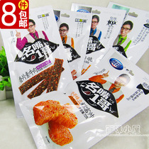 The Xian spicy strips of Xiang-style squeezed pastry (a small crispy rice cake with great quality and a good quality of chicken fascia beef)