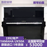 Nhật Bản nhập khẩu đàn piano cũ Yamaha Yamaha piano UX50A thẳng đứng yamaha u3h