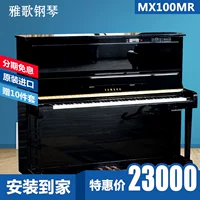 Đàn piano Yamaha thẳng đứng Nhật Bản nhập khẩu đàn piano cũ Yamaha MX100MR hiệu suất cao yamaha c3